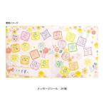 二つ折り色紙 イラスト メッセージシール付き 寄せ書き 大人数 かわいい おしゃれ 結婚式 誕生日 アイデア デザイン 贈り物 プレゼント ギフト Buyee Buyee 日本の通販商品 オークションの入札サポート 購入サポートサービス