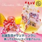 フォトアルバム 台紙 手作りの通販 価格比較 価格 Com