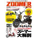 ZOOMER (ズーマー)　only