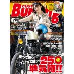 Custom Burning 12年06月号　（カスタムバーニング）