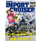 YAMAHA　IMPORT CRUISER only (インポート　クルーザー　オンリー)