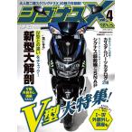 シグナスX only vol.4