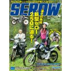 SEROW ONLY vol.4