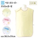 スリーパー 新生児 エンゼル 日本製 綿100% ガーゼパイル タオル地 日本製 ベビー服 赤ちゃん 出産準備 出産祝い 男の子 女の子 プレゼント ギフト