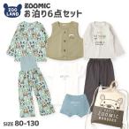 お泊りセット ズーミック 6点 ルームウェア パジャマ インナー 子供服 肌着 ナップサック 男の子 80cm 90cm 95cm 100cm 110cm 120cm 130cm ZOOMIC 福袋