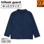  школьный купальник для мужчин и женщин довольно большой Rush Guard длинный рукав полный Zip UV простой одноцветный темно-синий 120cm 130cm 140cm 150cm 160cm 170cm школа плавание одежда Kids мужчина женщина 