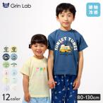 Tシャツ キッズ 半袖 ワッフル 男の子 女の子 綿100％ 総柄 ベビー トップス 80cm 90cm 95cm GrinLab 子供服 インナー 恐竜 フルーツ 車 のりもの かわいい