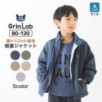 ウインドブレーカー ジャケット子供服 裏トリコット起毛 キッズ アウター 通園 通学 防寒 フードなし ジュニア ベビー 撥水 春 秋 80 90 95 100 110 120 130