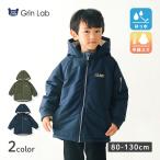 コート キッズ 防寒 アウター 中綿 カーキ ネイビー 撥水加工 フード ジャケット ボア 80cm 90cm 95cm 100cm 110cm 120cm 130cm キッズ ジュニア GrinLab