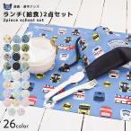 入園入学２点セット 入園入学セッ