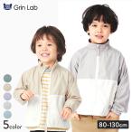 ナイロンジャケット フードなし キッズ 男の子 女の子 軽量 アウター 子供 ウインドブレーカー 切替 80cm 90cm 95cm 100cm 110cm 120cm 130cm 薄手 ジャンパー