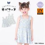 オバケーヌ ワンピース水着 女の子 キッズ 子供 水着 130cm 140cm 子供服 キャラクター かわいい ガールズ スイムウェア パンツ一体型 プール 夏 水遊び