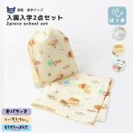 ショッピングランチクロス オバケーヌ もちもちぱんだ いーすとけん ２点セット 給食袋 巾着 ランチクロス ランチョンマット 給食ナフキン 男の子 女の子 入園入学グッズ 給食ふきん