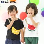 キッズ Tシャツ 半袖 くだもの スイカ バナナ キウイ ポケット 男の子 女の子フルーツ天国 ベビー トップス カットソー サコッシュ風 ショルダー