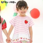 ガールズ Tシャツ 半袖 ボーダーT いちご イチゴ 苺 くだもの 女の子フルーツ天国 ベビー トップス カットソー 裾切替 配色 デザイン