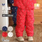 キッズ ベビー 中綿パンツ 刺繍 男の子 女の子 スノーパンツ ウォームパンツ GrinLab グリンラボ 防寒着 保温 防風 80 90 95 100 110 120 130