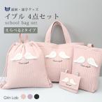  Eve ru входить . входить .4 позиций комплект сумка для занятий napsak обувь сумка перемещение карман стеганое полотно ... сумка девочка школа сопутствующие товары ... Angel одноцветный 