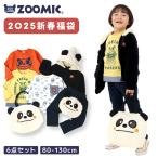 キッズ 福袋 6点セット 2025 新作 ズーミック ハッピーバッグ 80 90 95 100 110 120 130 男の子 女の子 ZOOMIC パンダ キャラクター ロンT 長袖 トレーナー