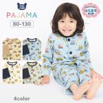 キッズ パジャマ 長袖 男の子 腹巻付き ルームウェア 前開き スムース 総柄 車 動物 プリント 80cm 90cm 95cm 100cm 110cm 120cm 130cm 子供パジャマ