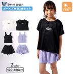 ガールズ水着 3点セット キッズ セパレート 女の子 tシャツ スカート UV加工 UPF50+ スイムウェア 重ね着 子供水着 キッズ水着 ジュニア 120-160cm