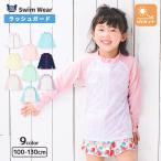  Rush Guard купальный костюм длинный рукав Kids мужчина девочка одноцветный полный Zip простой UV обработка 100cm 110cm 120cm 130cm ребенок boys девушки бассейн морская вода . плавание 