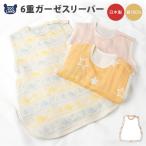  слипер baby марля 6 -слойный сделано в Японии скала внизу 0 лет 1 лет 2 лет 3 лет 4 лет младенец звезда новорожденный празднование рождения новорожденный всесезонный соответствует подарок подарок 