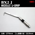 MIKI　BXハッカー　BX2J 〔D-GRIP〕 MIDDLEタイプ