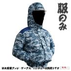 鉄筋屋さんの空調服　剛肩フードタイプ＜服のみ＞