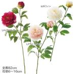 造花アートフラワー ピオニー 芍薬 