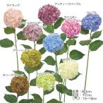 紫陽花 梅雨 ディスプレイ 造花 アートフラワー)鎌倉アジサイ*（GL45)