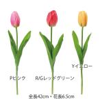 造花 イベント ブーケ 入学式 ディスプレイ パレードチューリップ(DMSS2023/8)