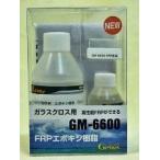 GM-6600-120　積層用エポキシ樹脂