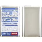 ウェーブ・レジンキャストEx 2kg ノンキシレンタイプ グレー