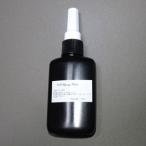 UVエポキシレジン（紫外線硬化エポキシ樹脂）　56ml