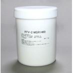 型取り用シリコーン　RTV-2 MSR1400　1kgセット（硬化剤付） [型取りシリコン]