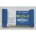 Mr.クレイ