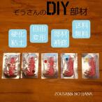 簡単人気◎DIY マルチ カラー 汎用 補修 パテ 自動車 補強 プラ 樹脂 硬化粘土 修理 材料 部材 パーツ アクセサリー 【送料無料】