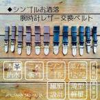 Yahoo! Yahoo!ショッピング(ヤフー ショッピング)人気◎腕時計 シンプル 牛 本革 替え 交換 軽量 ベルト バンド 茶 黒 白 レザー ブラウン ブラック DanielWellington,CITIZEN,SEIKO等 8,10,12,14,16,18,20,22mm