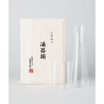 タンブラー うすはり 酒器揃 / 松徳