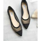 パンプス 「柔らかい・クッション入り」ポインテッドチュールフラットパンプス