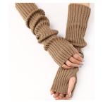 アームカバー ニットアームウォーマーロング レディース
