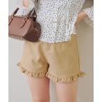 パンツ 「2026SS」裾フリルショートパンツ レディース