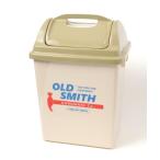 ショッピングダストbox ゴミ箱 ダストボックス 「OLD SMITH(オールドスミス)」ＰＰダストＢＯＸ/Ｌサイズ