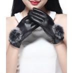 手袋 ファーポンポン付き PU手袋 レディース