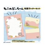  блокнот . это .- Chan японские сладости письмо комплект 