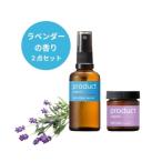 ザ・プロダクト 「ZOZO限定」ザ・プロダクト/ラベンダーの香りシリーズ2点セット（ヘアシャインセラム、ワックス ラベンダー）
