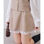 スカート 「2026SS」「セットアップ対応」裾レースミニスカート