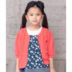 「RAGMART」 「KIDS」カーディガン 120cm ピンク キッズ