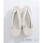 ショッピング袴 草履「卒業袴用」 レディース メンズ