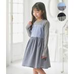ドレス 発表会 卒園式 入学式 「150-170cm」チェックドッキング ワンピース キッズ 子供服